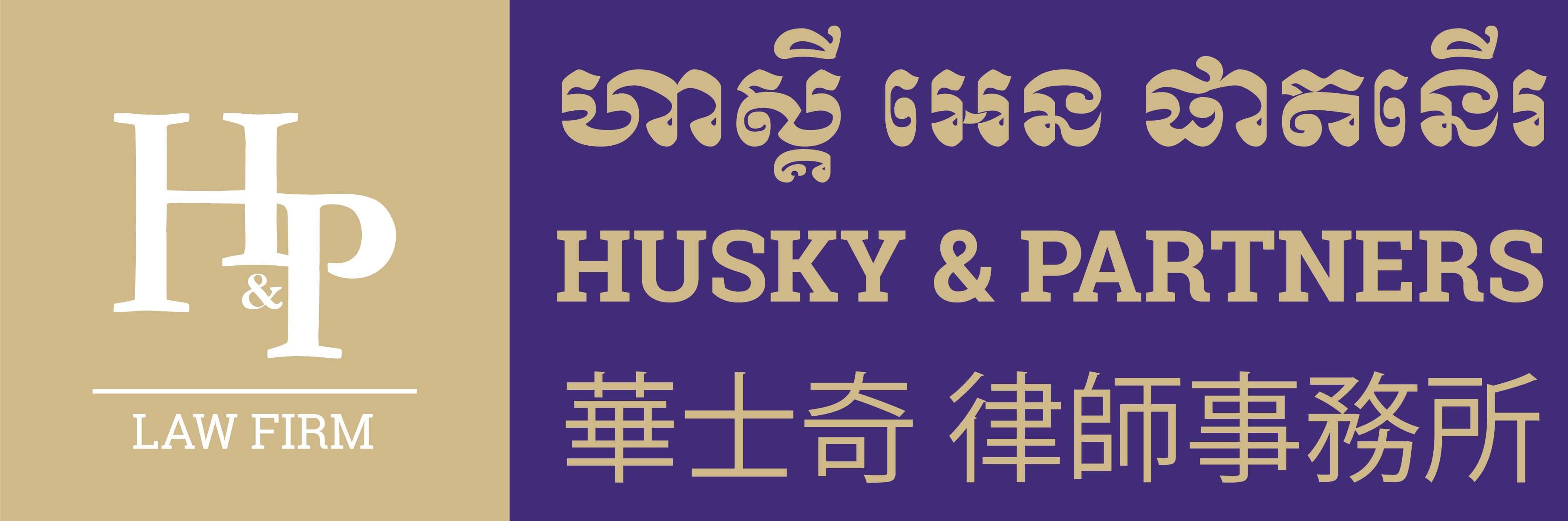 Husky & Partners Law Firm | Cambodia